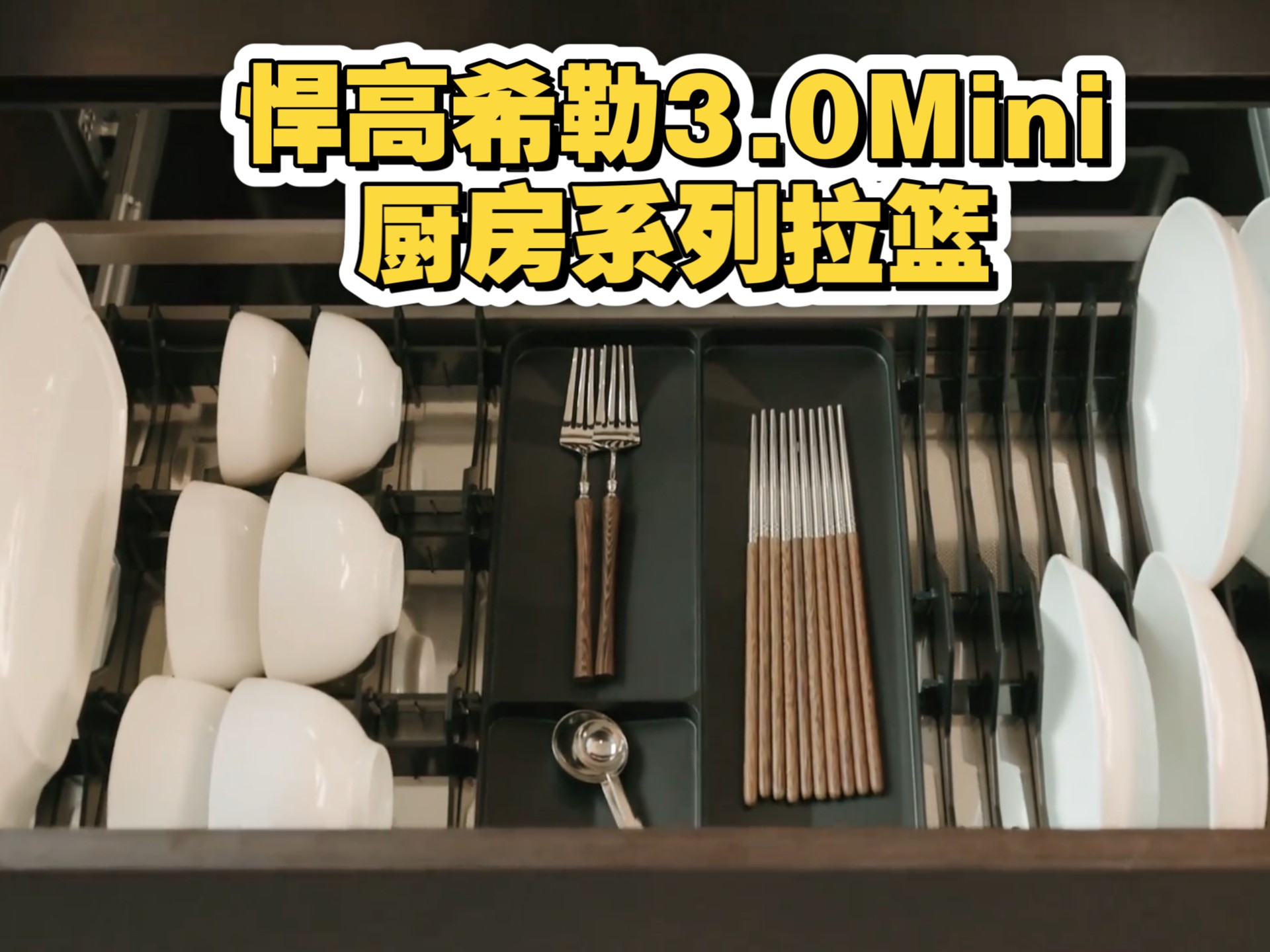 悍高集团获得外观设计专利授权：“拉篮（希勒3.0S系列-三边篮）”