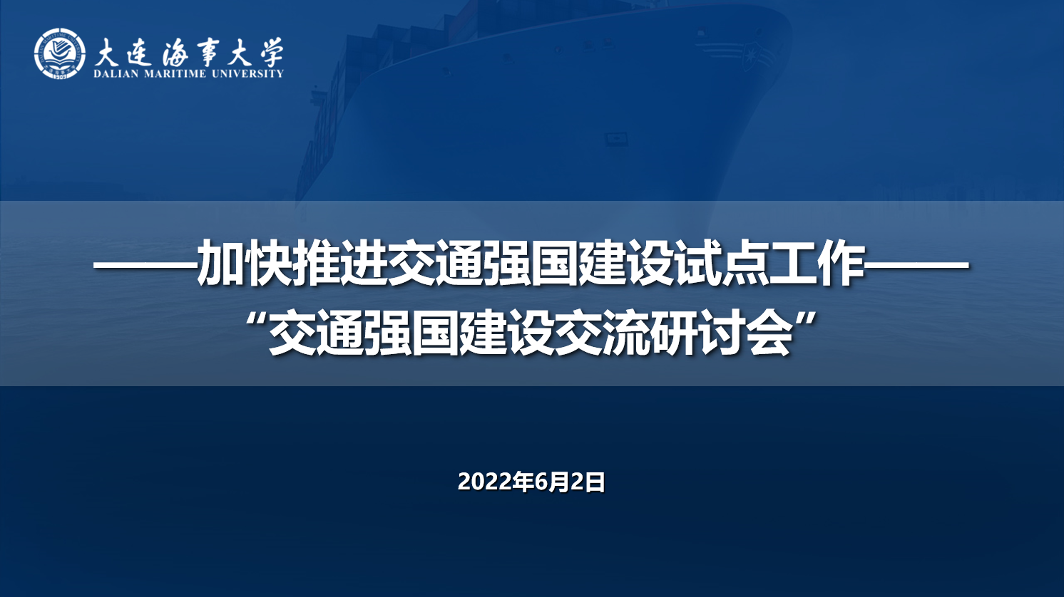 阿联酋通过立法体系和投资发展成为全球海事强国