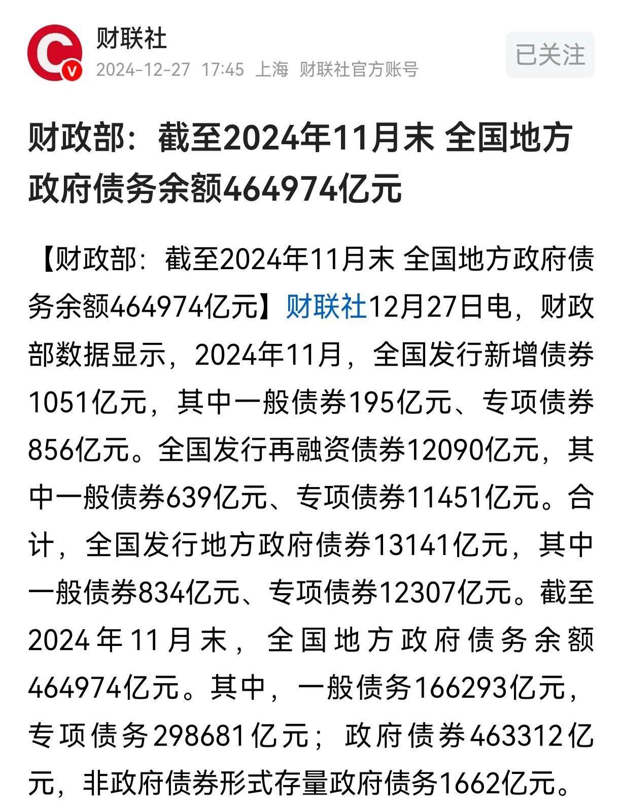 财政部拟发行600亿元记账式贴现国债