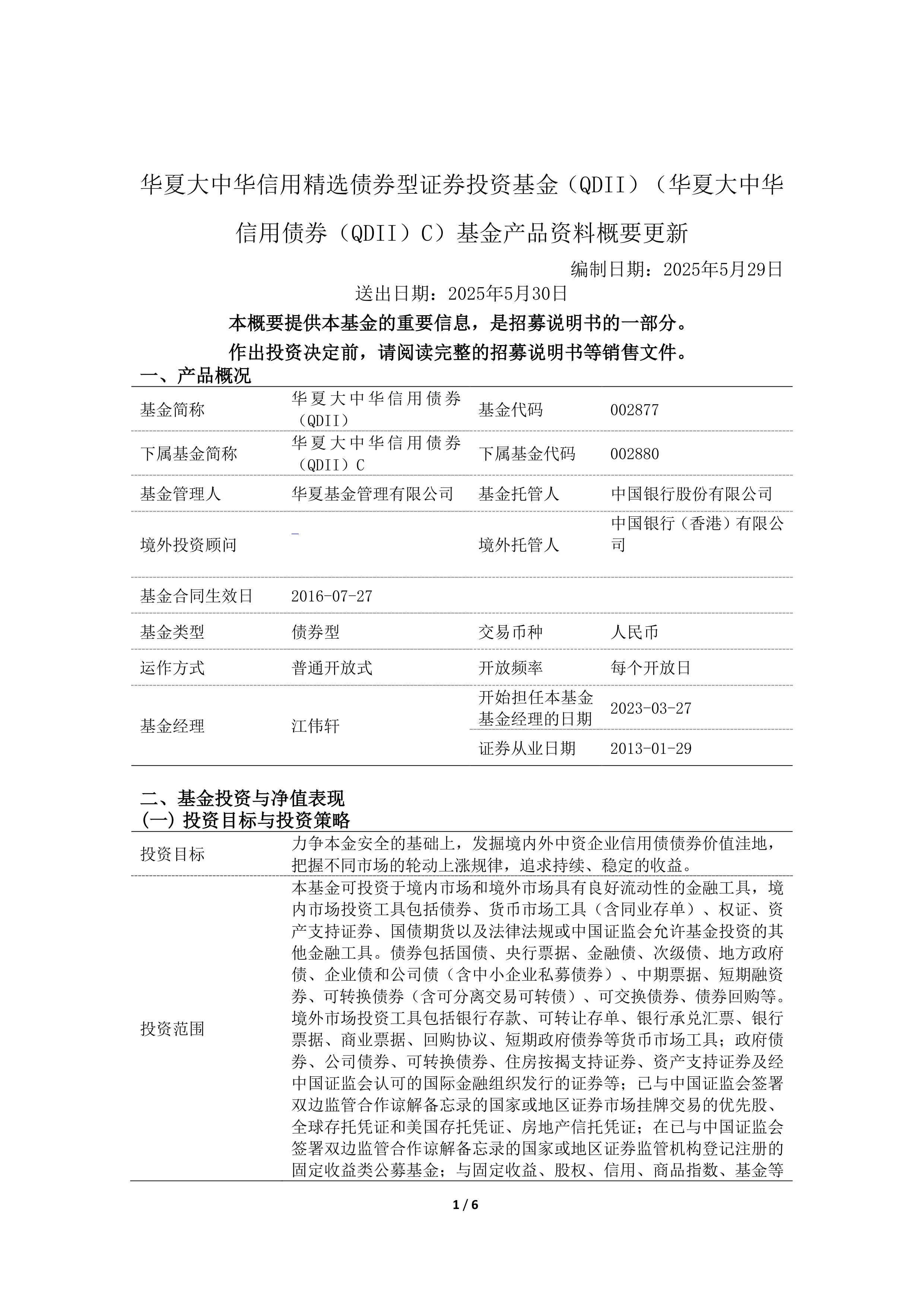 债市公告精选（7月15日）| 新华联控股等六家公司实质合并重整计划执行完毕，七支债券计划注销