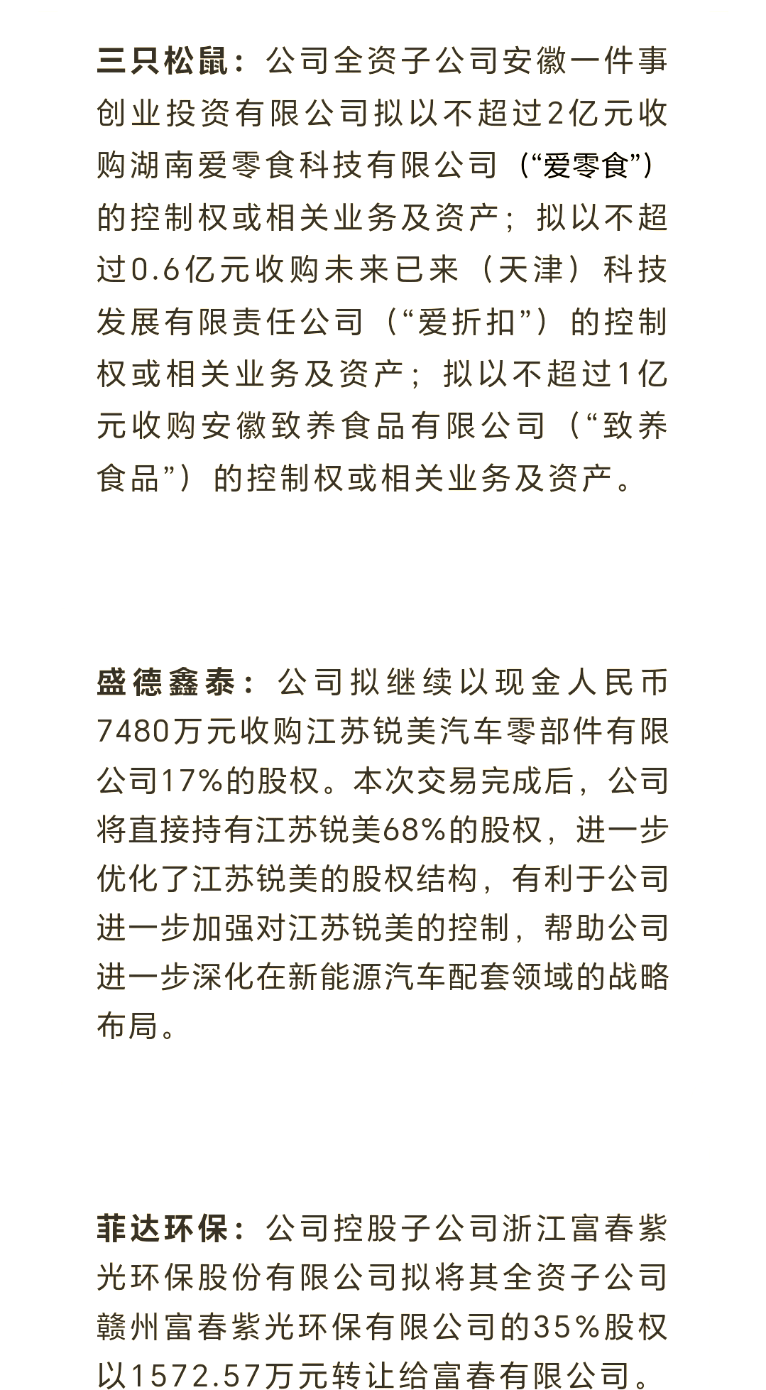 债市公告精选（7月15日）| 新华联控股等六家公司实质合并重整计划执行完毕，七支债券计划注销