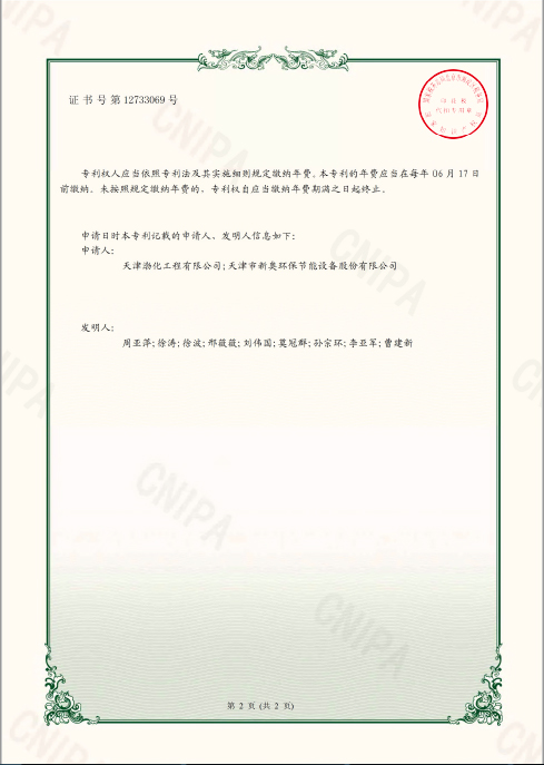 美的集团获得实用新型专利授权：“滑门机构、门体组件和制冷设备”