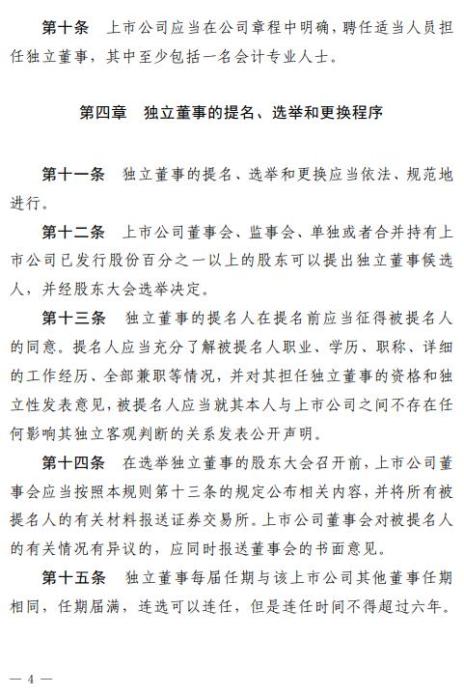 银禧科技：股权激励计划符合证监会规则要求