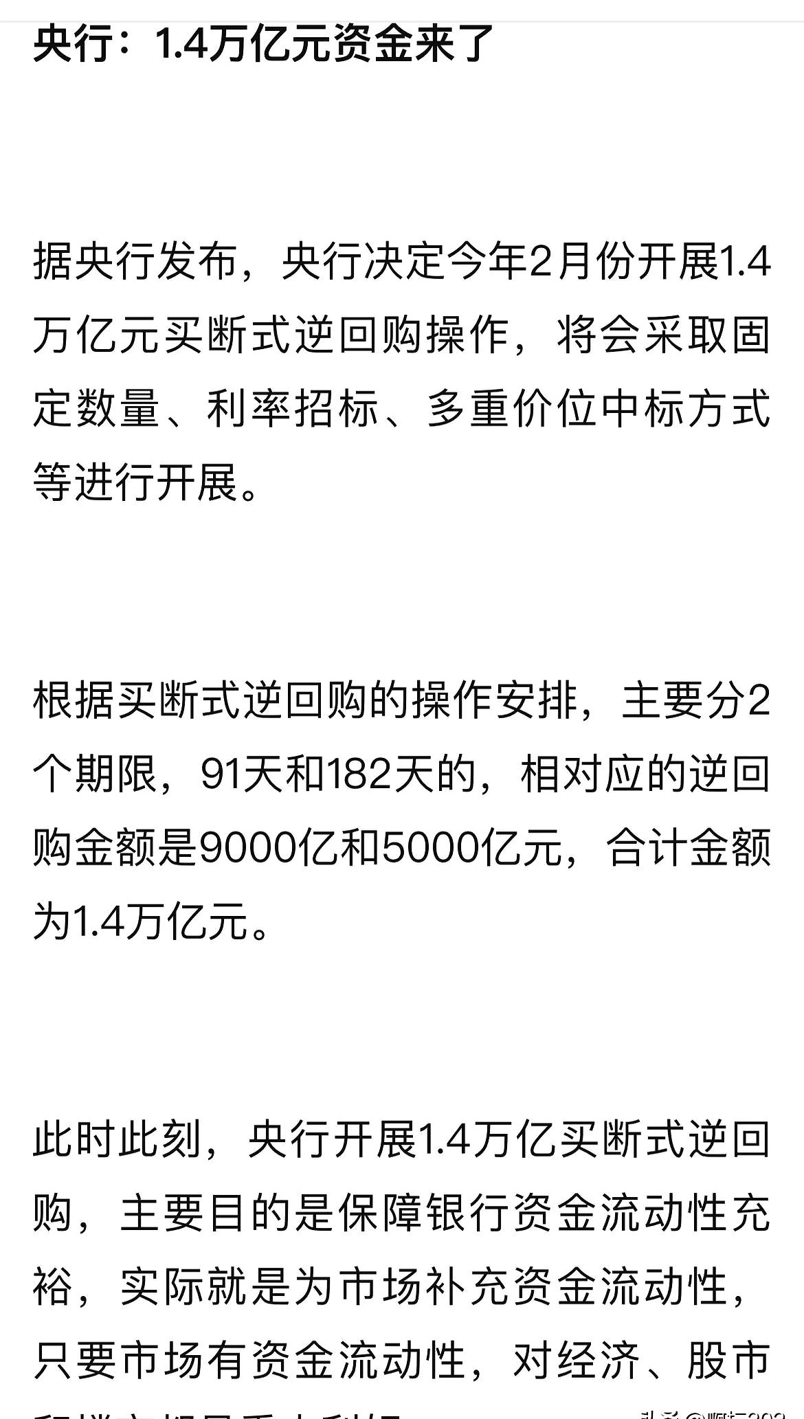 银行股持续走“牛”，这家银行大股东抛出减持计划