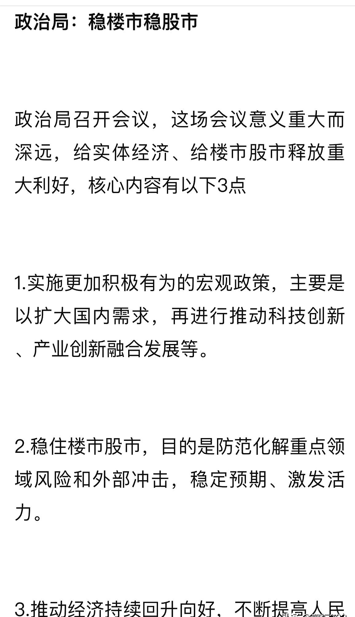 银行股持续走“牛”，这家银行大股东抛出减持计划