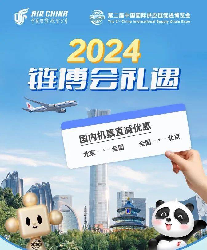 新华解码|链博会是个什么会?如何“链”起你我他?