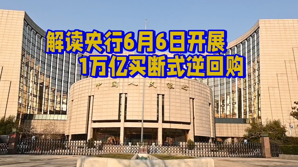 上半年GDP同比增长5.3% 央行加量续作买断式逆回购 | 债圈大家说07.15