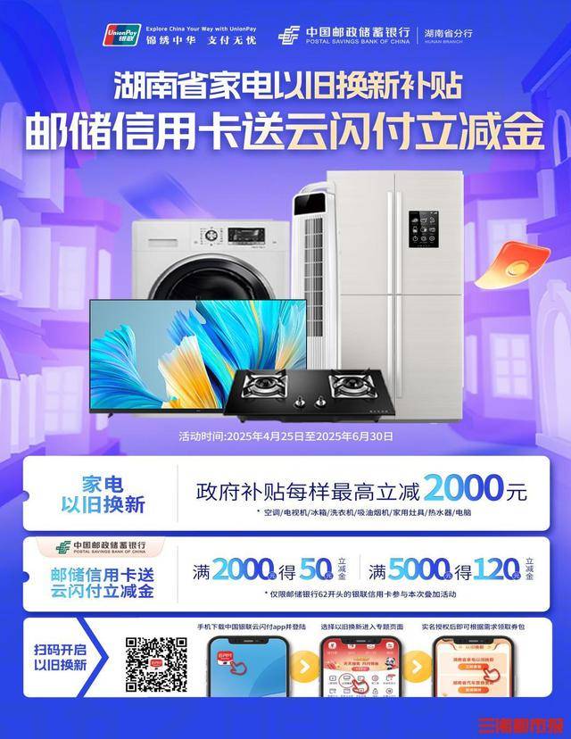 湖南银行株洲珠江支行被罚40万元：因内控管理不到位