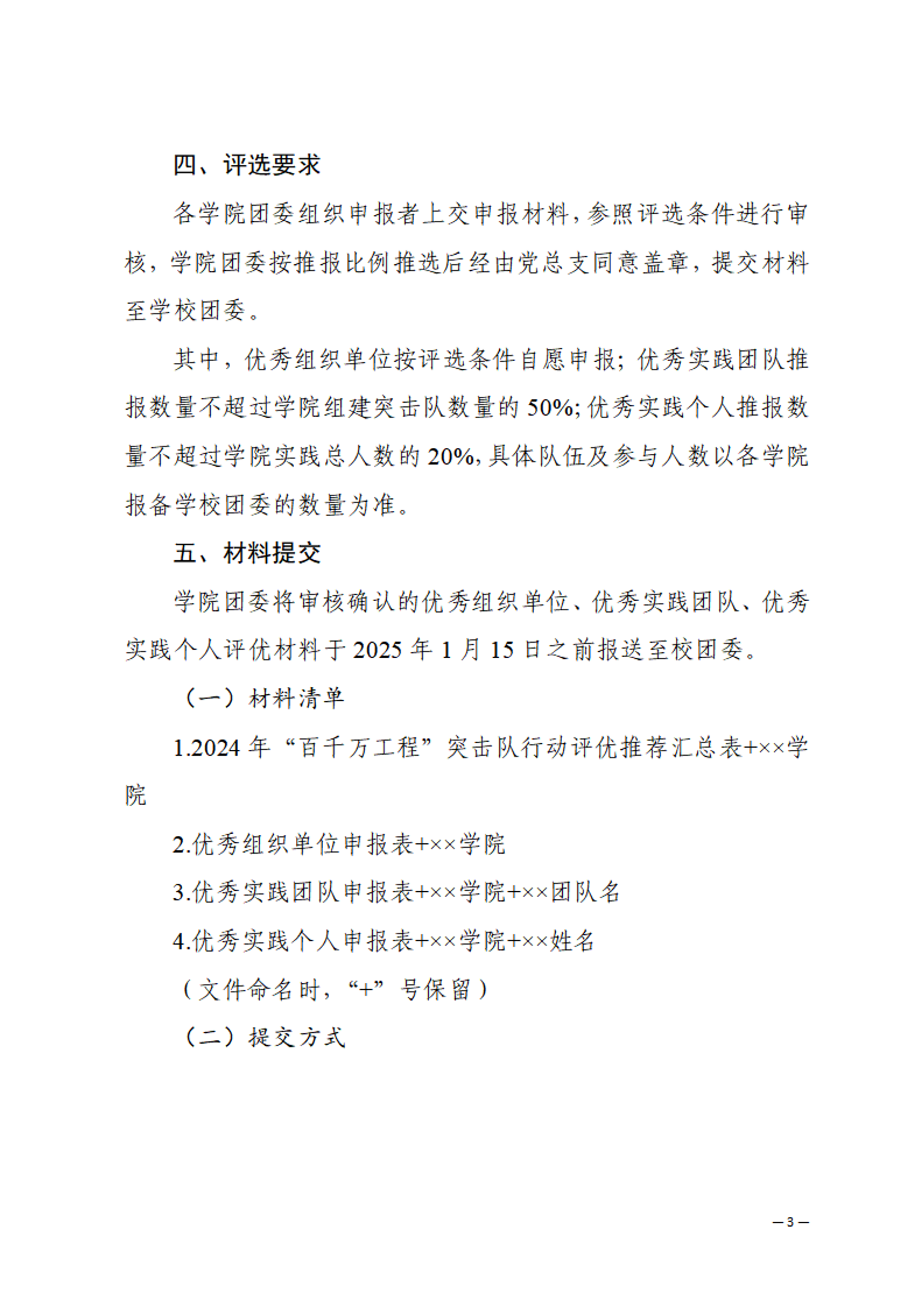 四部门划定金融“五篇大文章”统计新规 信托业创新实践开启政策护航新周期