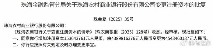 资金放在母公司巨化集团！锦华新材关联交易与独立性争议待解