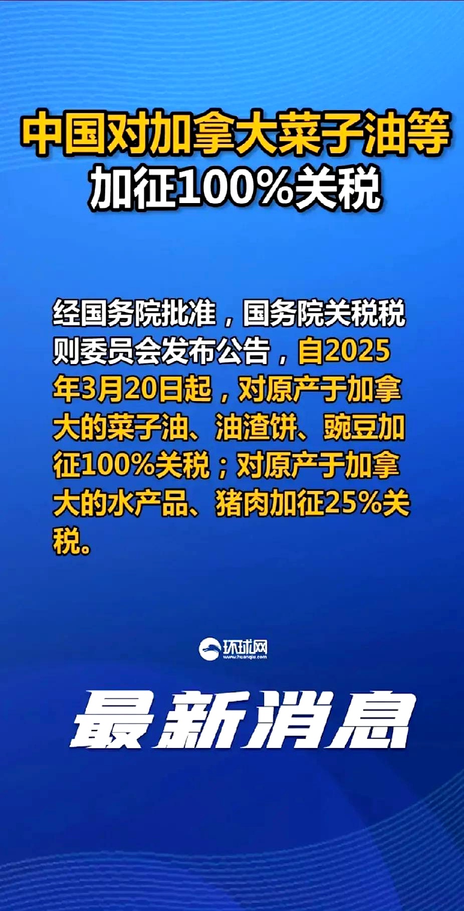 巴媒：中国推出税收政策鼓励外国投资者利润再投资