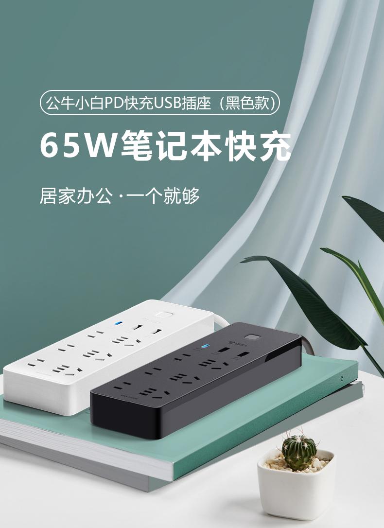 公牛集团获得实用新型专利授权：“插座”