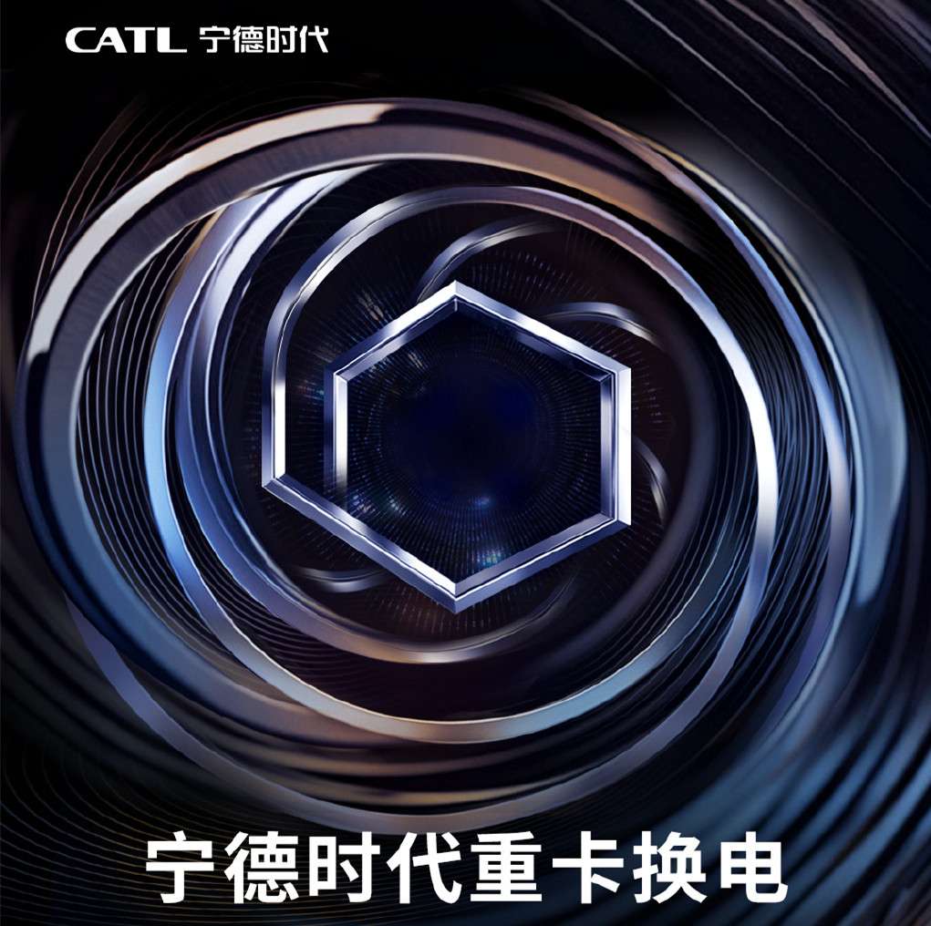 宁德时代获得实用新型专利授权：“换热系统、储能装置及用电设备”