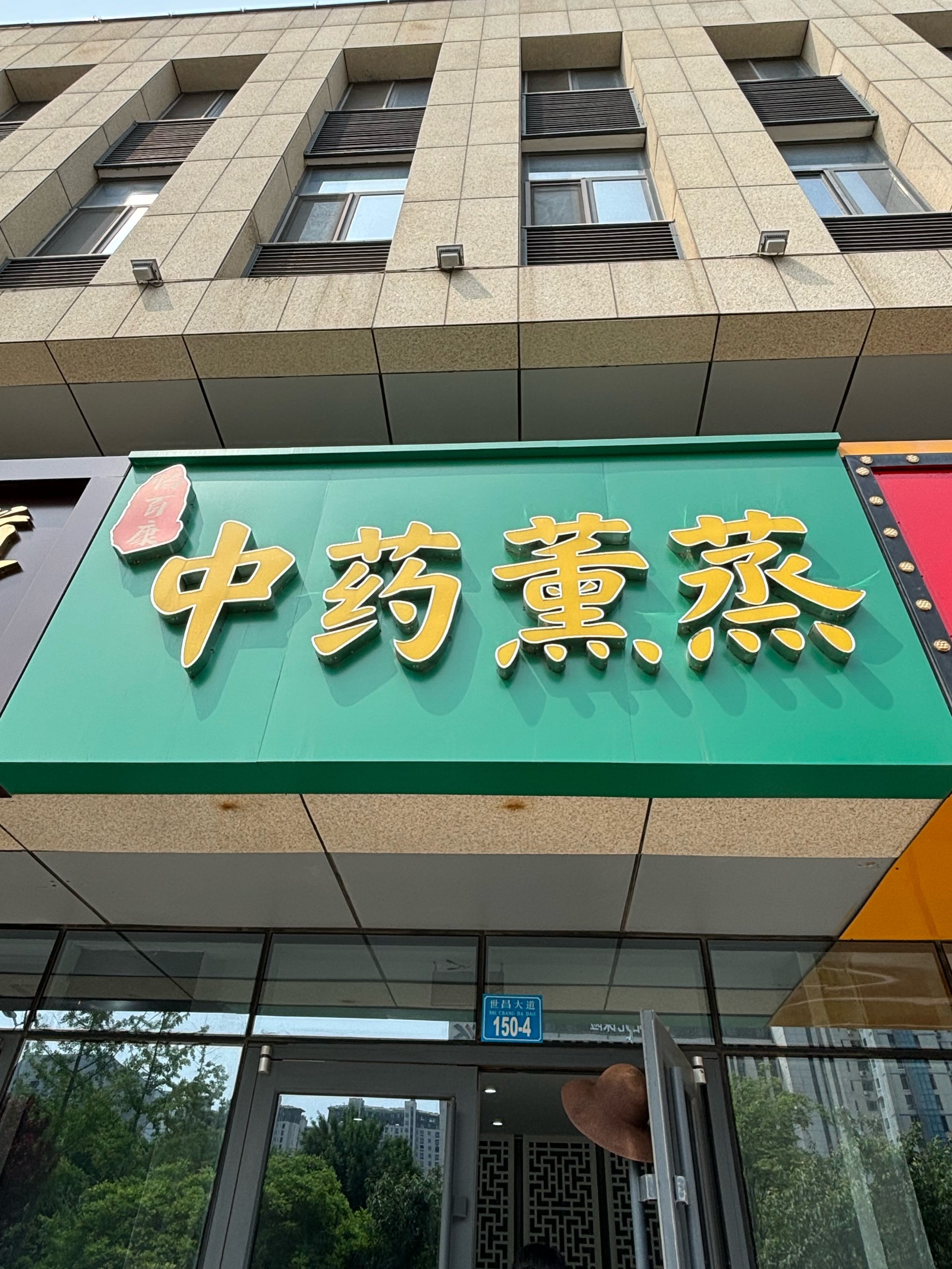 中药新药研发加速上市 全国现存中药相关企业超84.3万家