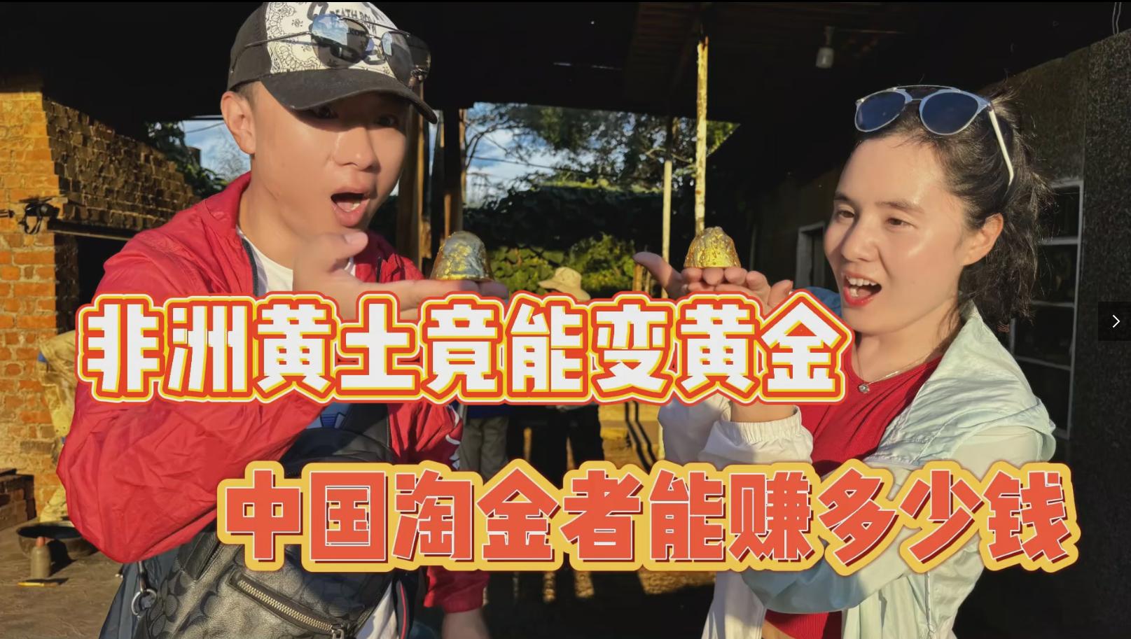 津巴布韦设立黄金贸易执法单位