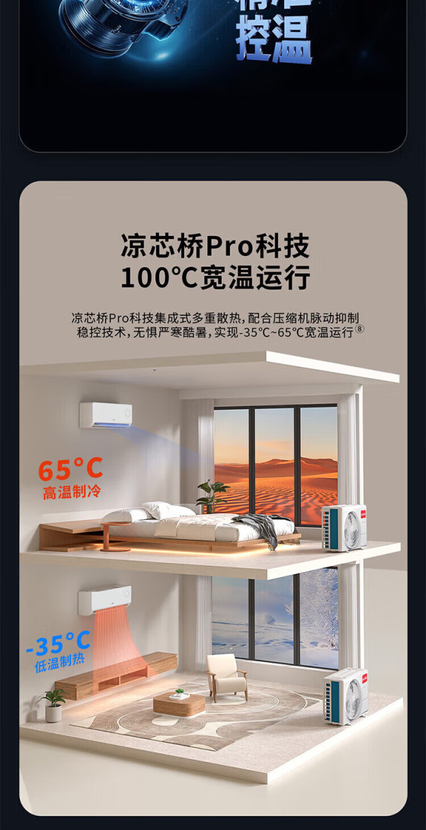 海尔智家获得发明专利授权：“柜式空调室内机和柜式空调”