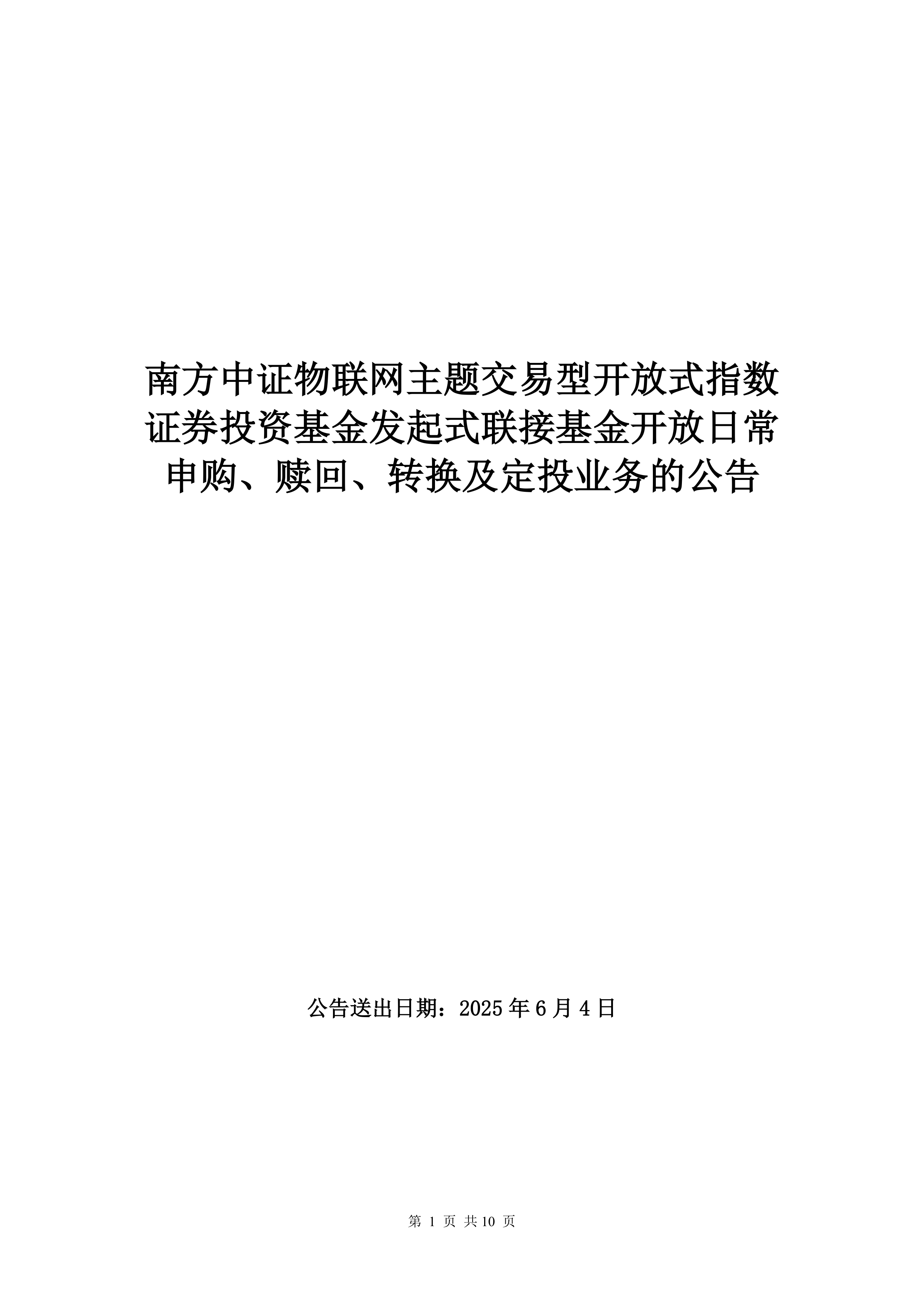 债券ETF开启狂飙模式43天猛增1900亿！利率下行、政策突破、产品稀缺背景下万亿可期
