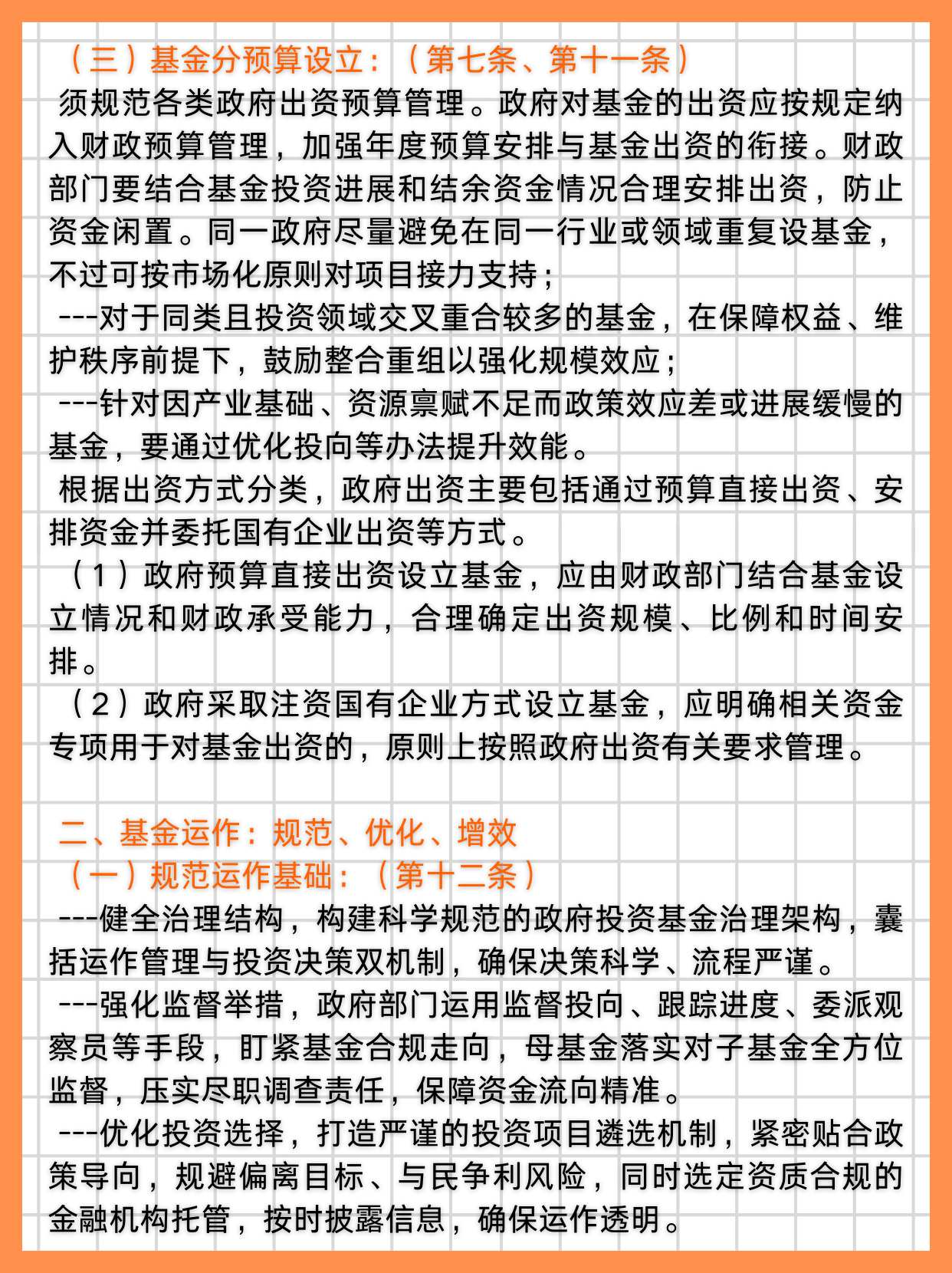 国务院常务会议提出“更大力度”稳楼市，后续哪些政策可期？