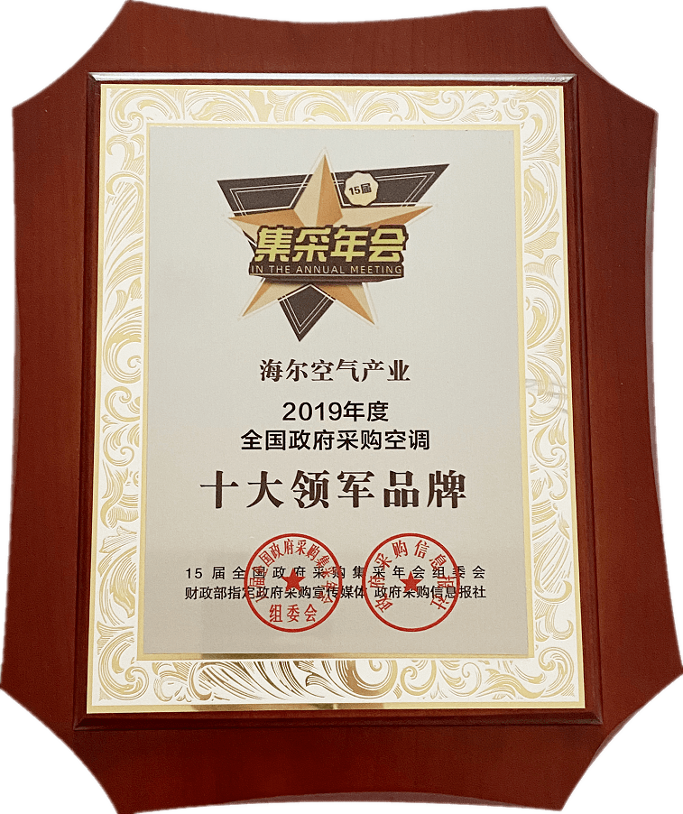 海尔智家获得发明专利授权：“对喷件、水净化模块及空调”