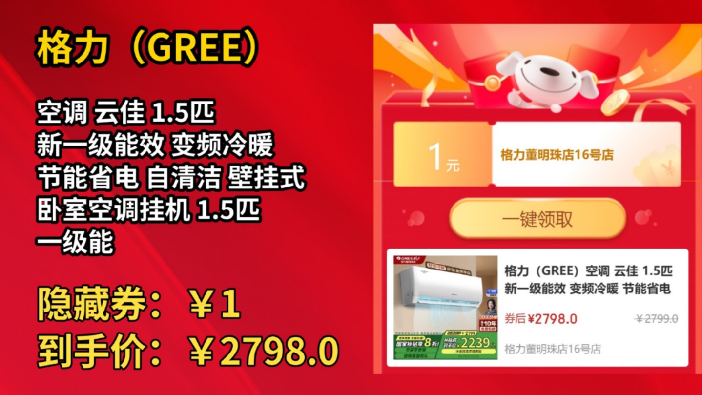 格力电器获得发明专利授权：“清洁装置”