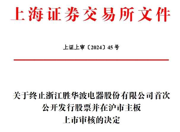 道生天合主板IPO过会，业绩稳定性、季刚实控人地位等被追问