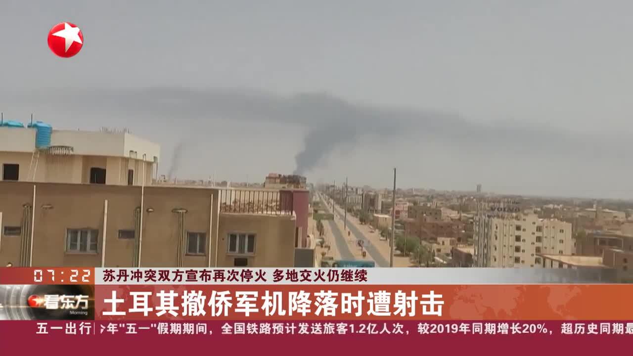 苏丹筹划恢复东部铁路线运行