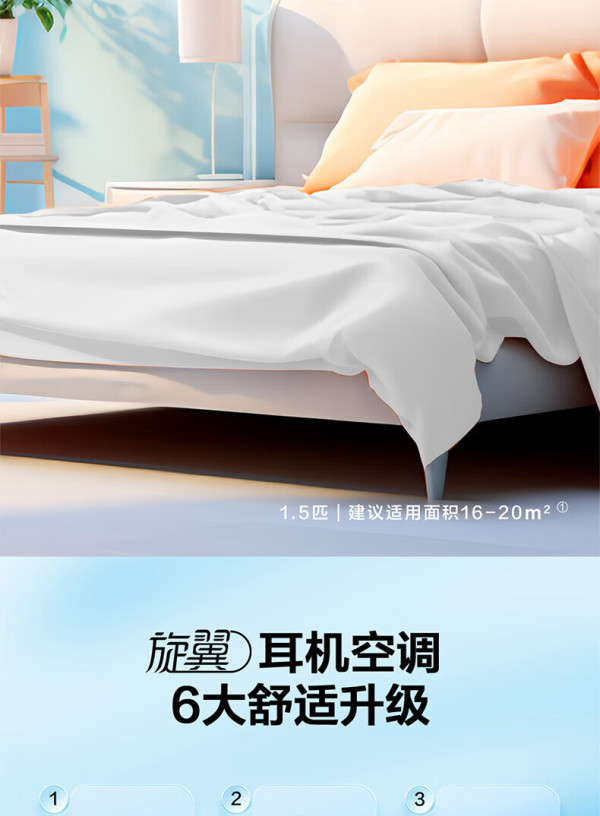 海尔智家获得发明专利授权：“空调灯光控制方法、装置、空调及电子设备”