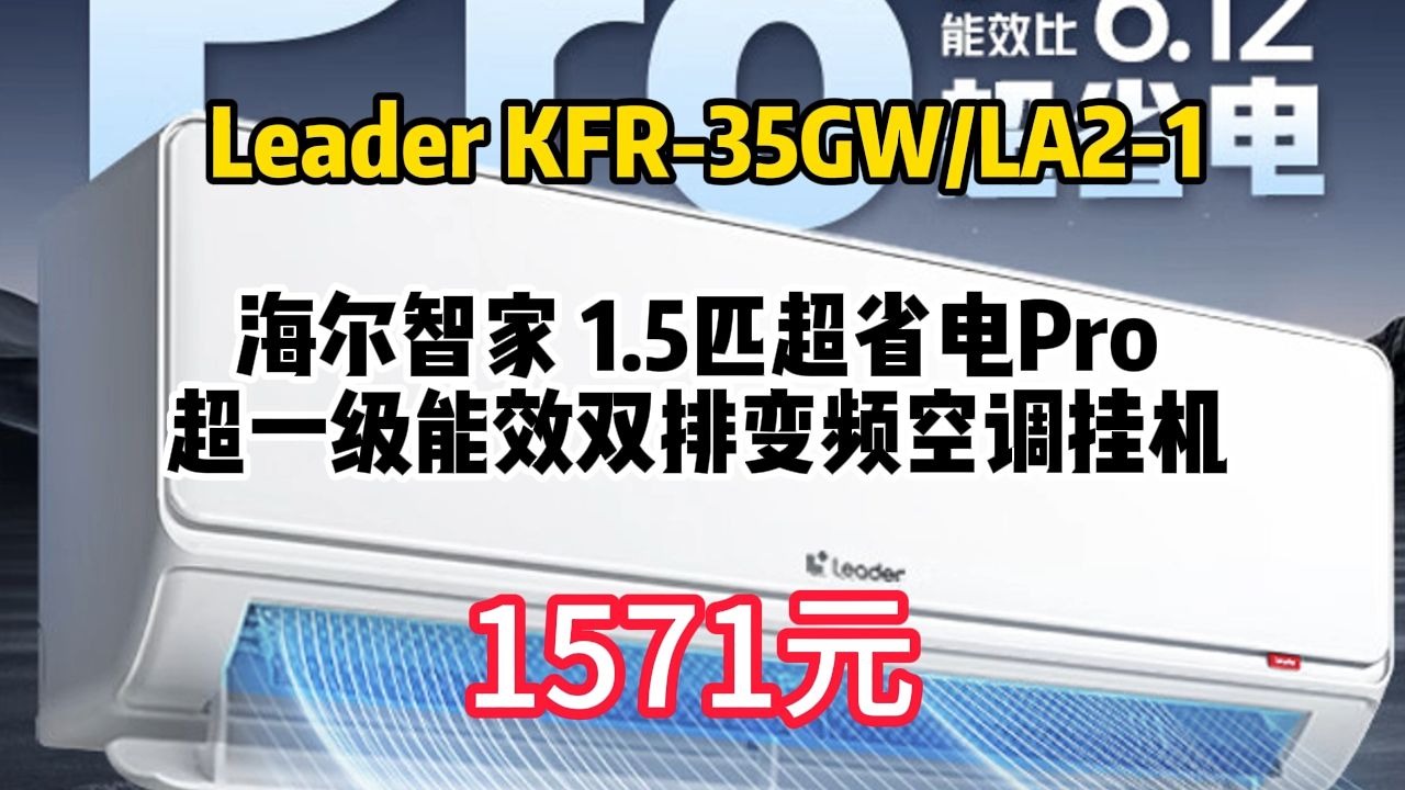 海尔智家获得发明专利授权：“空调灯光控制方法、装置、空调及电子设备”