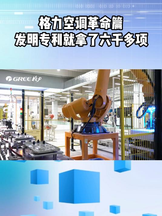 格力电器获得发明专利授权：“一种外转子电机”