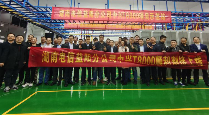 中兴通讯获得发明专利授权：“在无线侧链通信中节能的方法和设备”