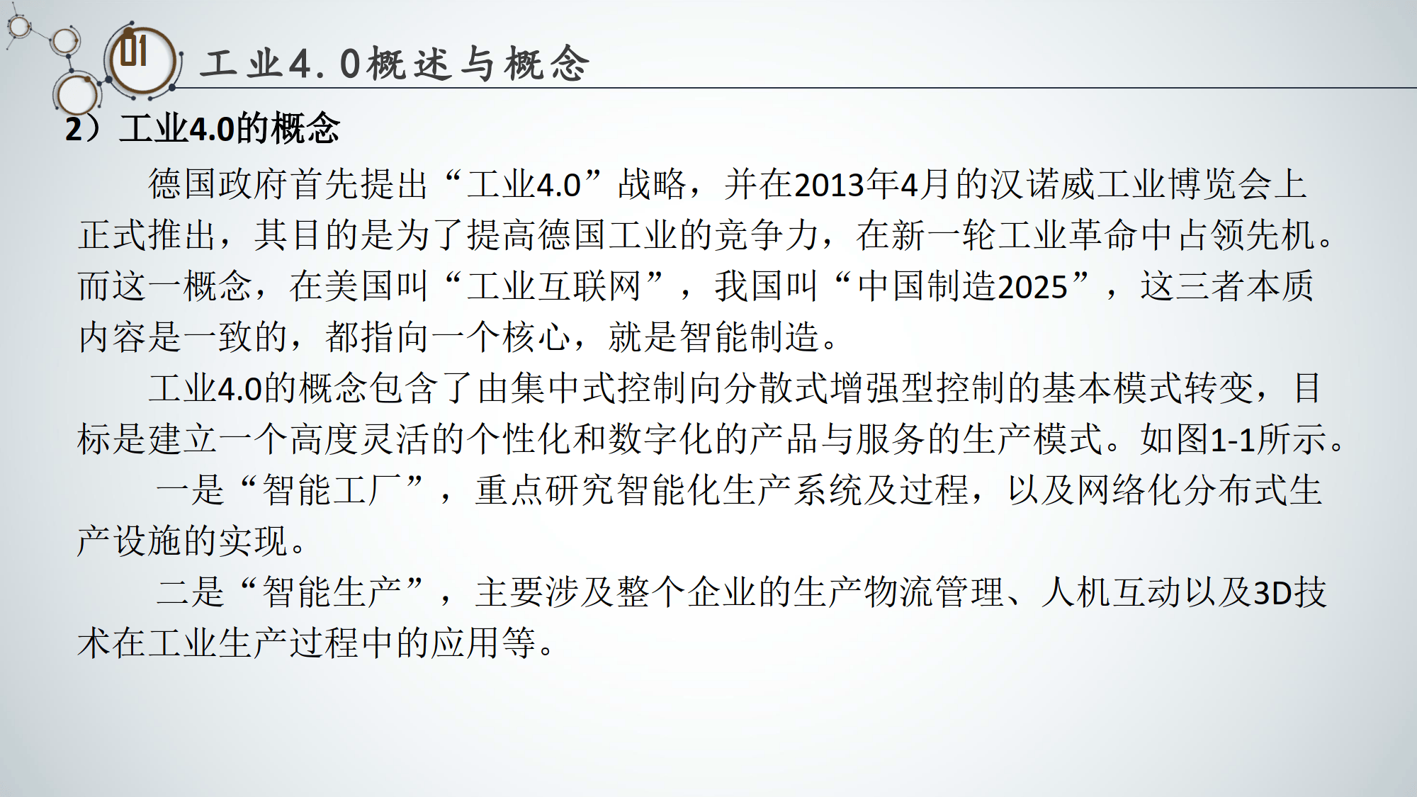 6.4%，工业生产增势良好