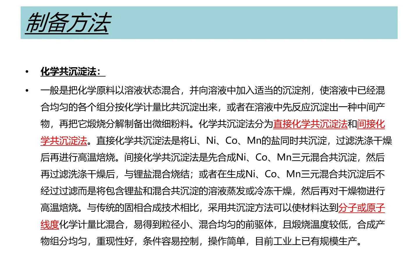 湖南裕能公布国际专利申请：“正极材料及其制备方法、正极极片、电池及用电装置”