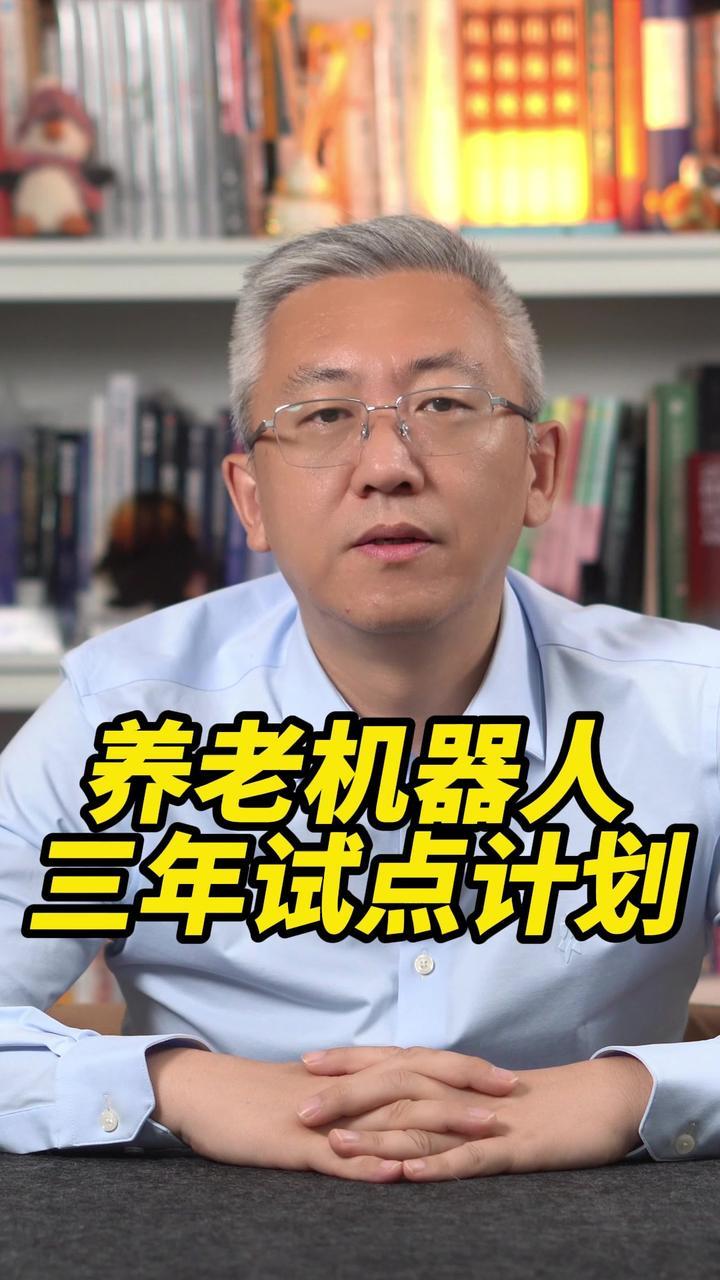 智能养老机器人试点启动 全国现存机器人相关企业超89.1万家