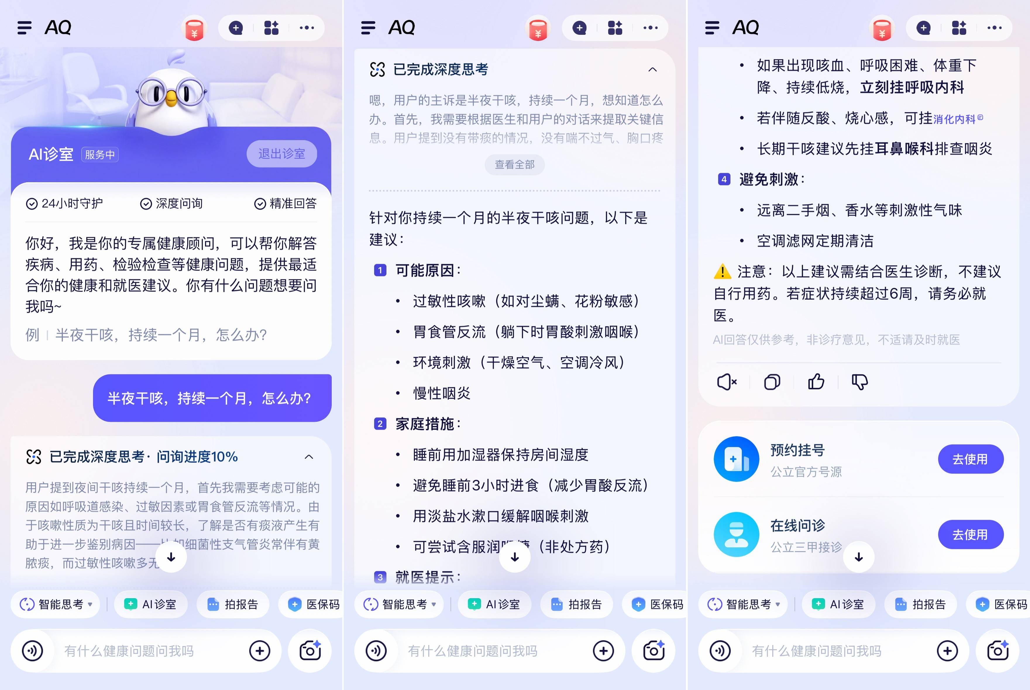 蚂蚁AQ上架24小时登顶苹果应用榜