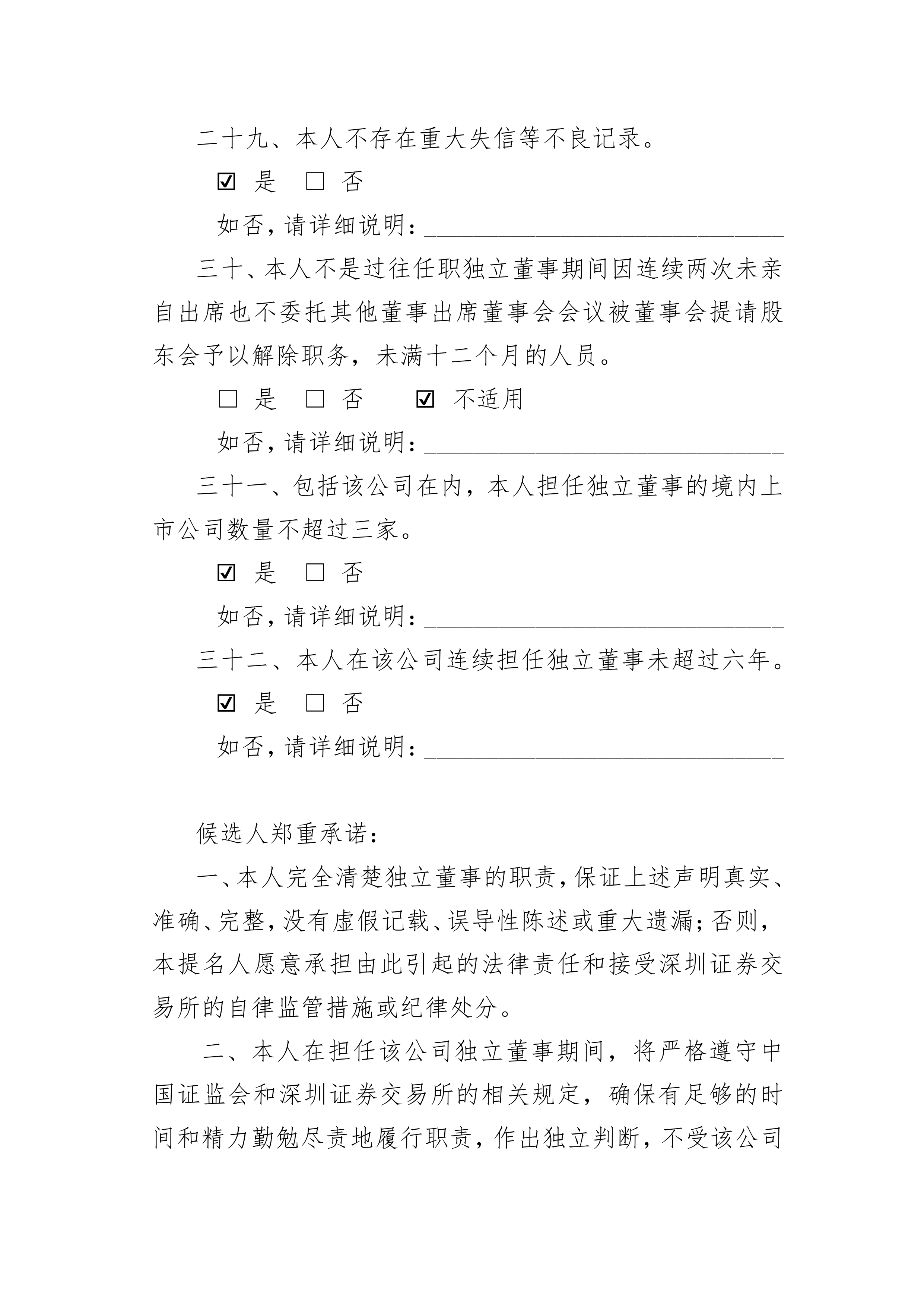 欣龙控股：截至2025年7月18日公司股份持有人户数为34,932户