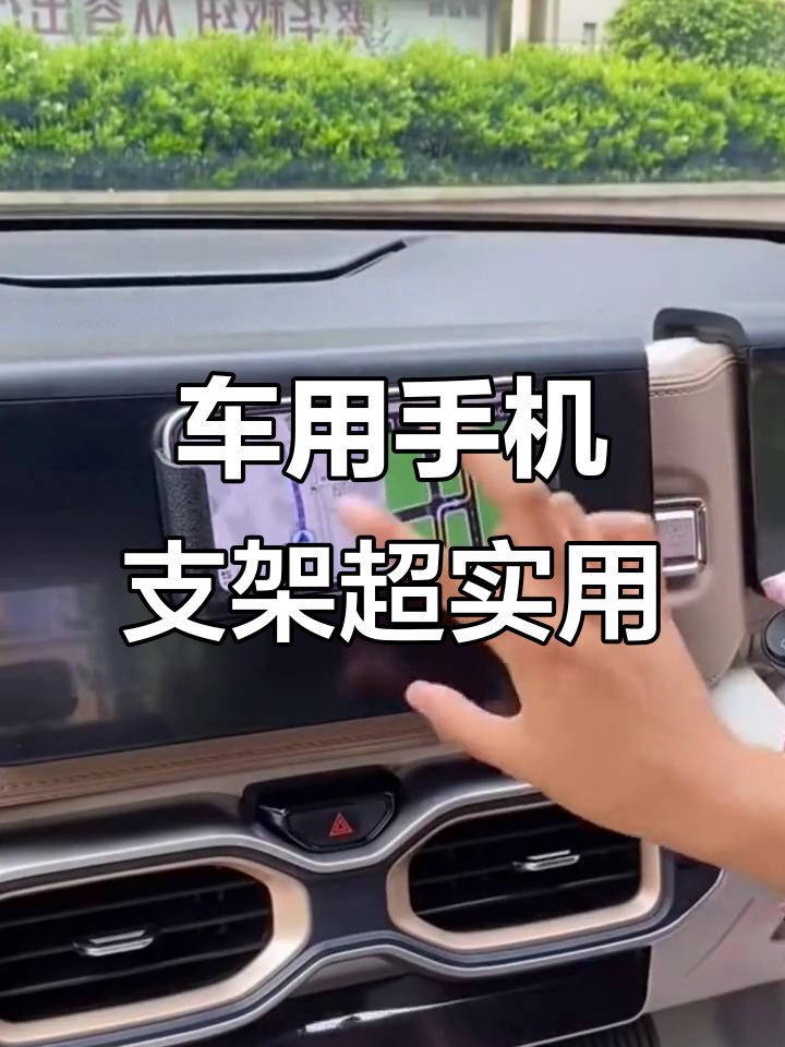 安克创新获得实用新型专利授权：“车载支架”