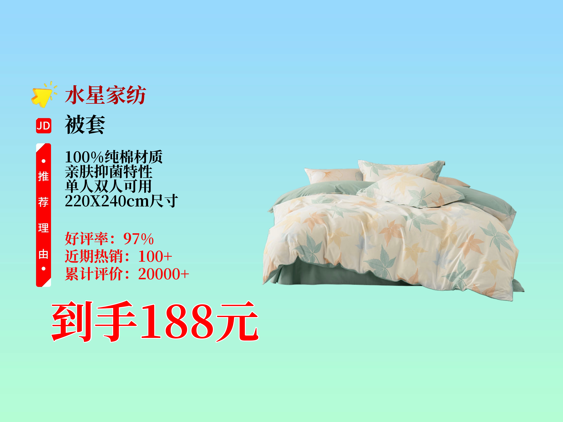 水星家纺获得实用新型专利授权：“一种高透气的针织夏凉被”