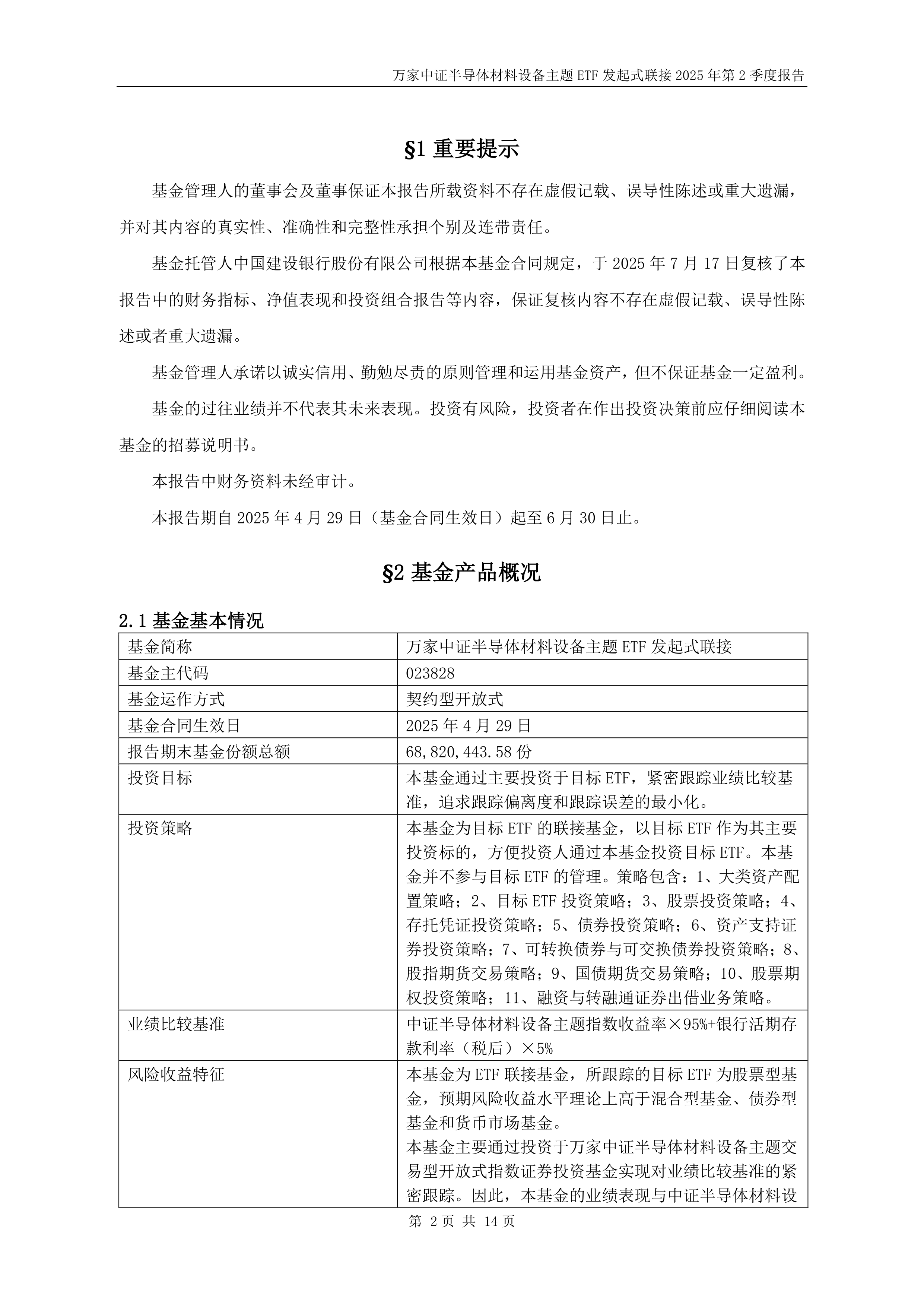 超750家A股公司获关注 基金机构扎堆调研半导体、电池、自动化设备