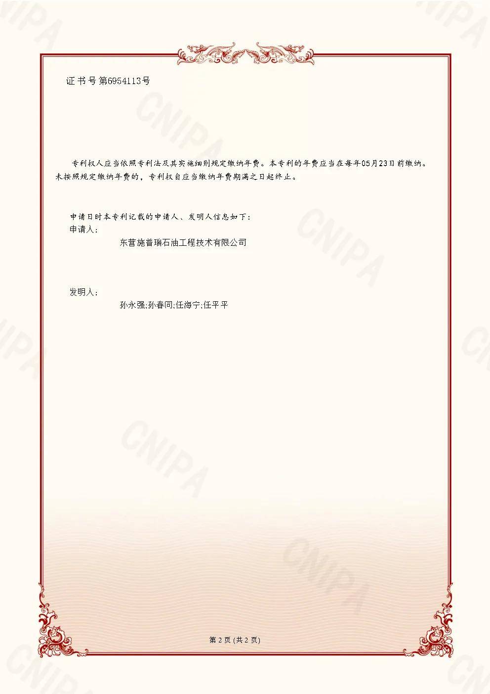 广立微获得发明专利授权：“一种用于FinFET工艺中监测Fin间距飘移的电学测试结构和方法”