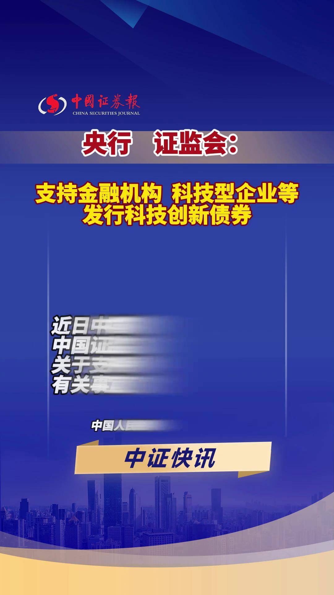 央行上海总部：截至6月末境外机构持有银行间市场债券4.23万亿元