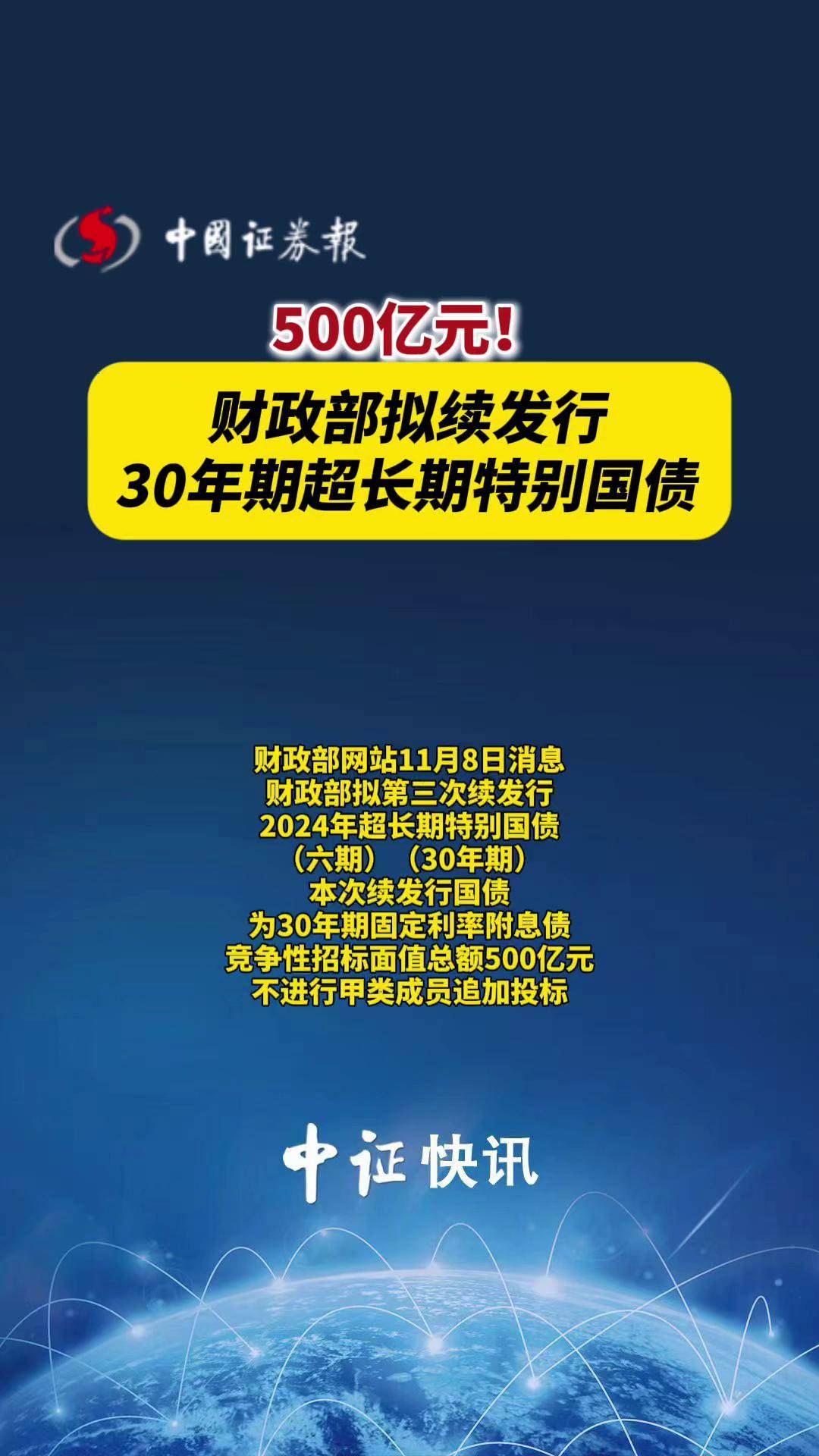 7月22日全国共发行20只地方政府债,共计1513.9728亿元