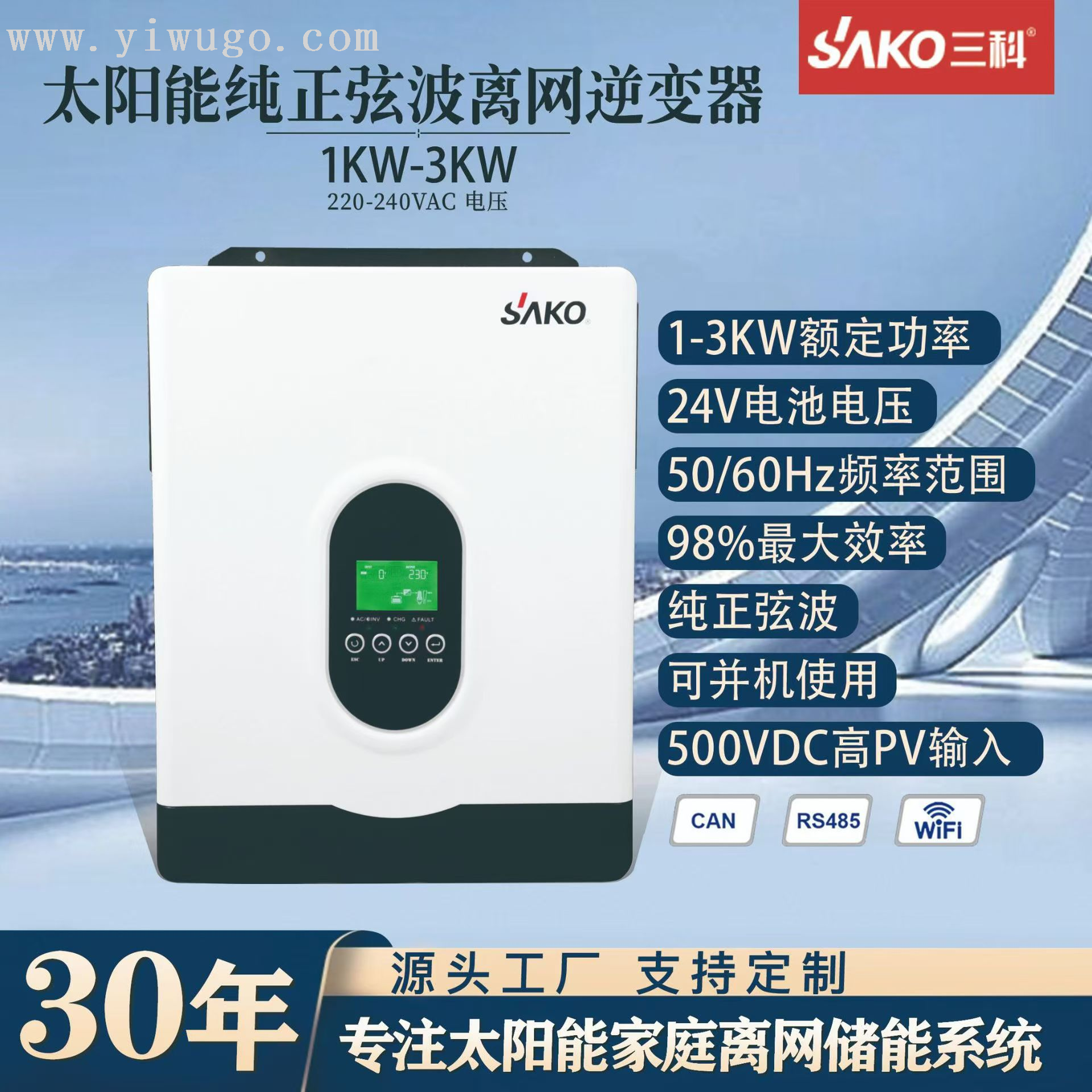 通润装备：公司新能源板块主营逆变器、储能设备