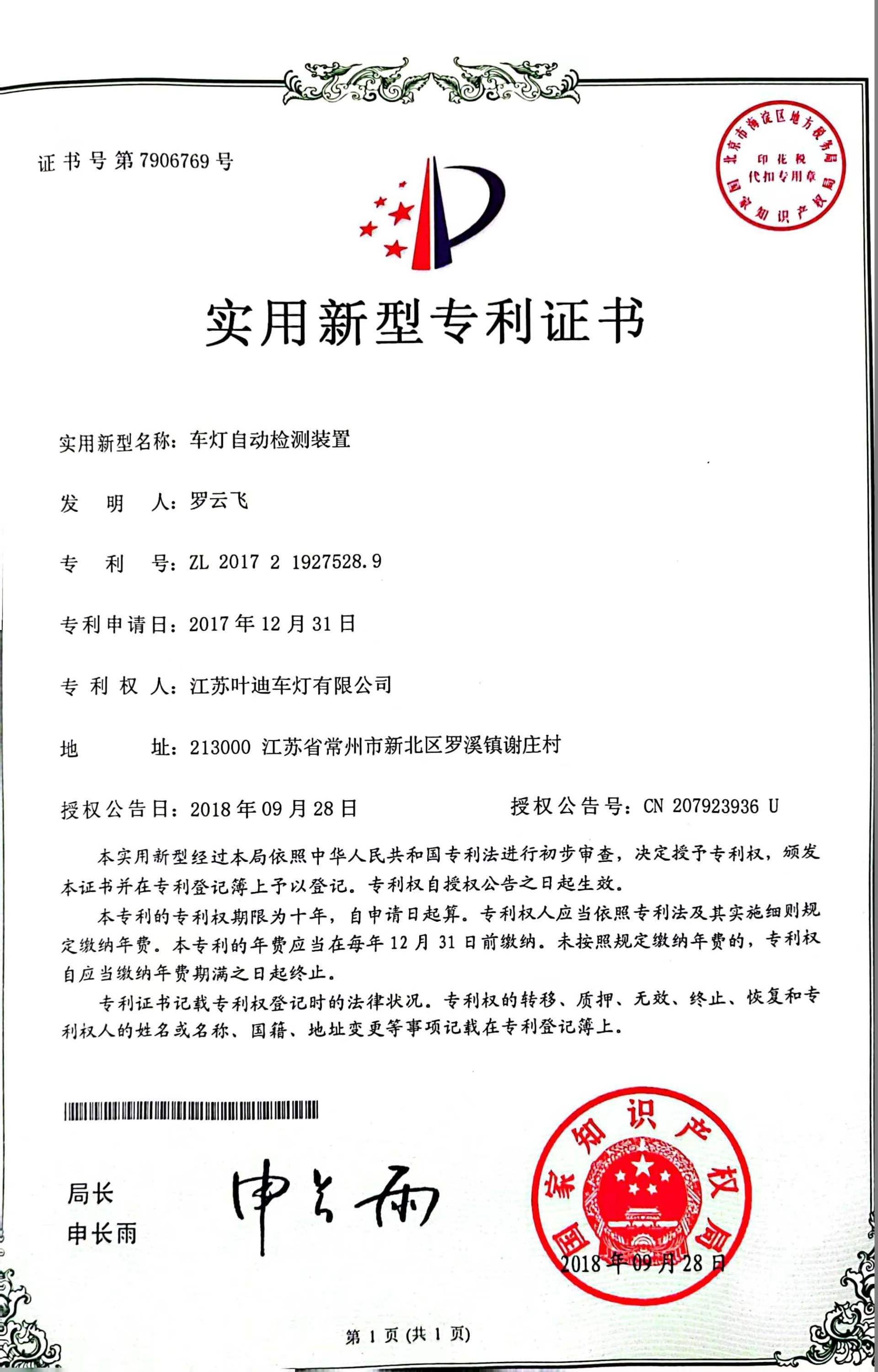长虹美菱获得实用新型专利授权：“一种可装配不同外观前盖的干衣机面架结构”
