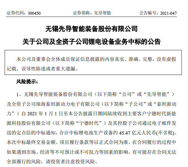 先导智能获得实用新型专利授权：“上料装置以及电池片生产设备”
