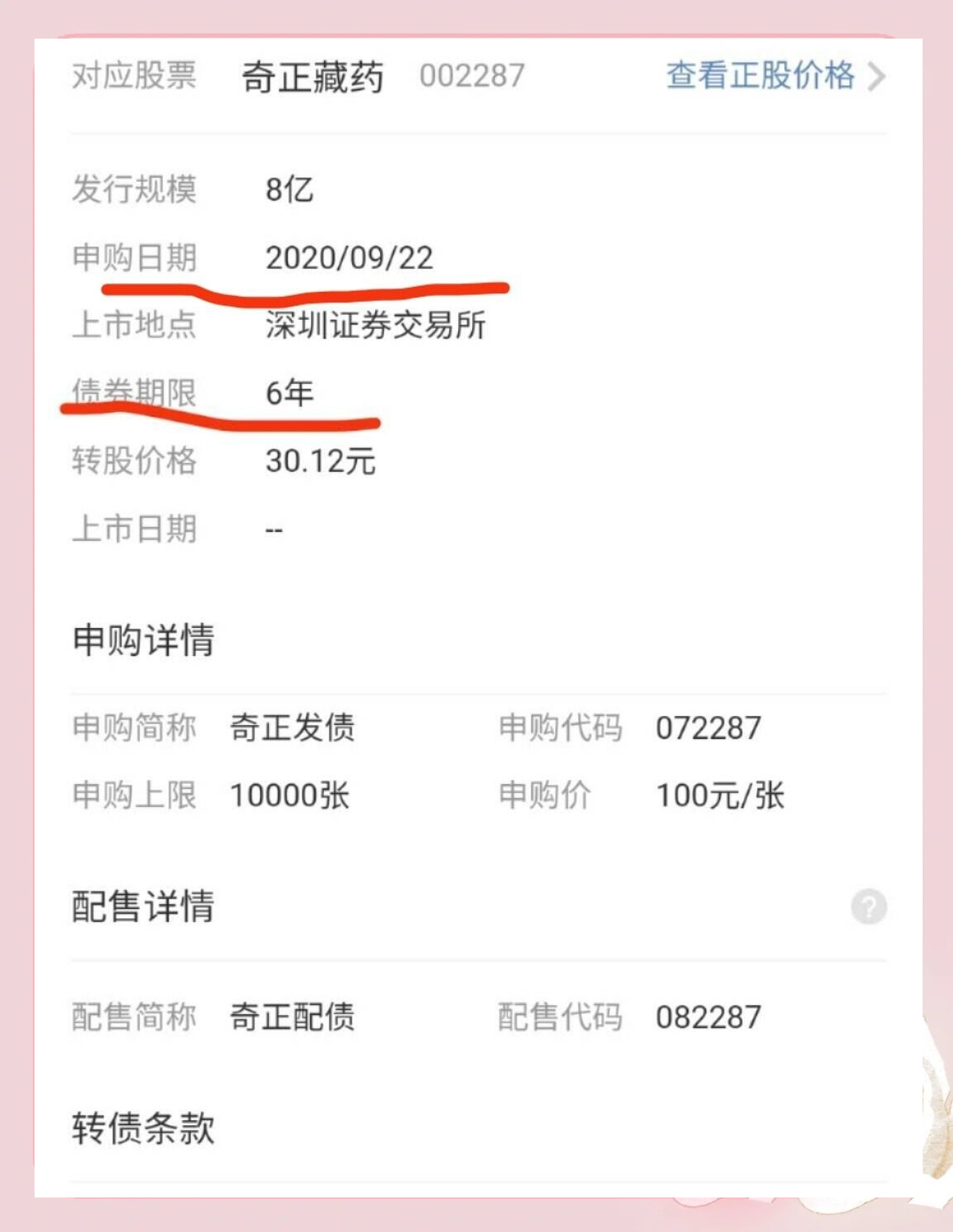 最新买卖债券数据出炉，6月机构合计大幅减持存单7000多亿，广义基金增持中票2000亿