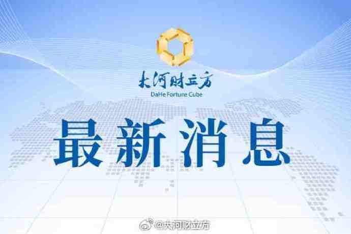 深圳华强：公司与杭州宇树科技已建立合作关系