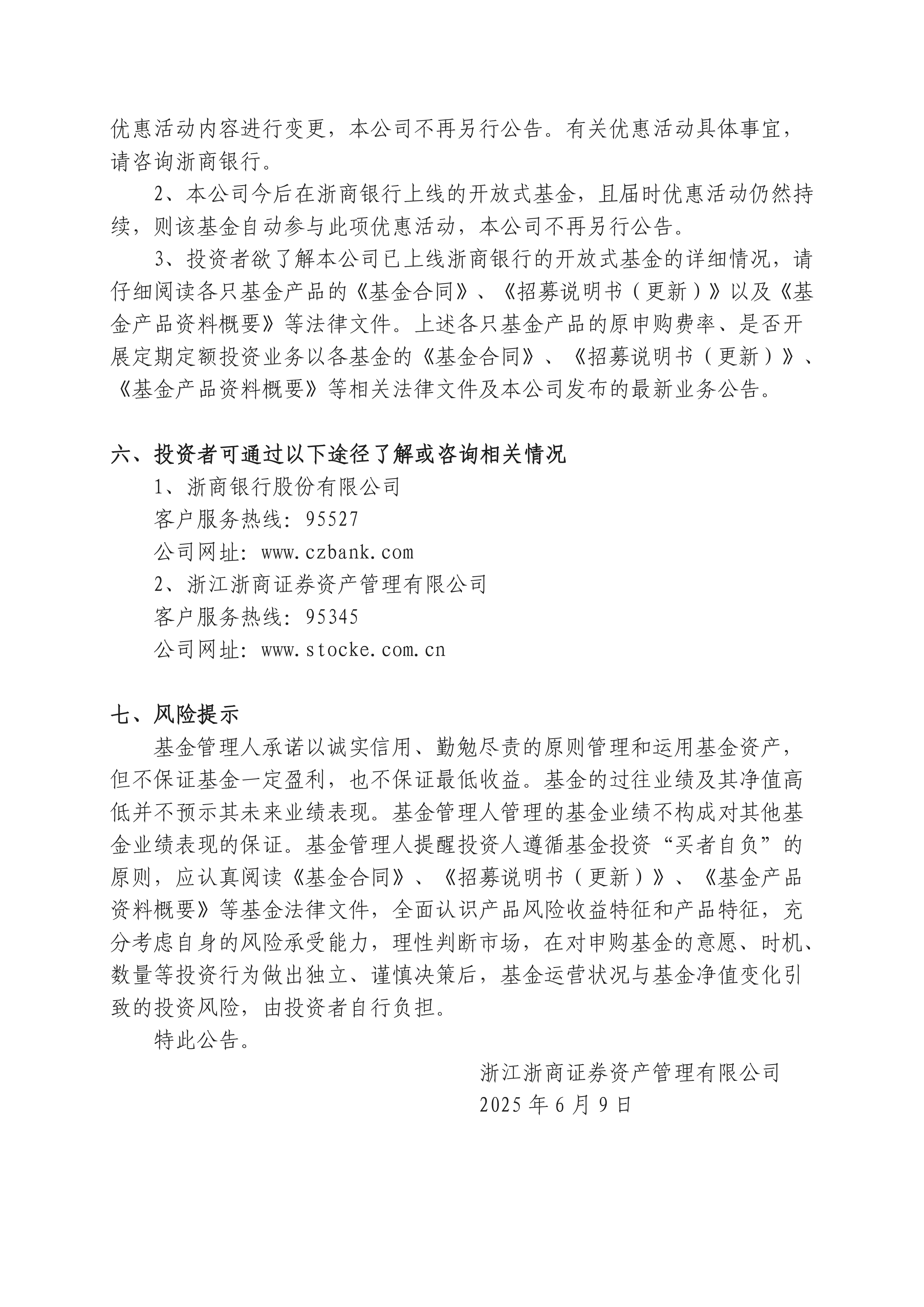 中证协：2025年上半年券商主承销科创债合计逾3800亿元