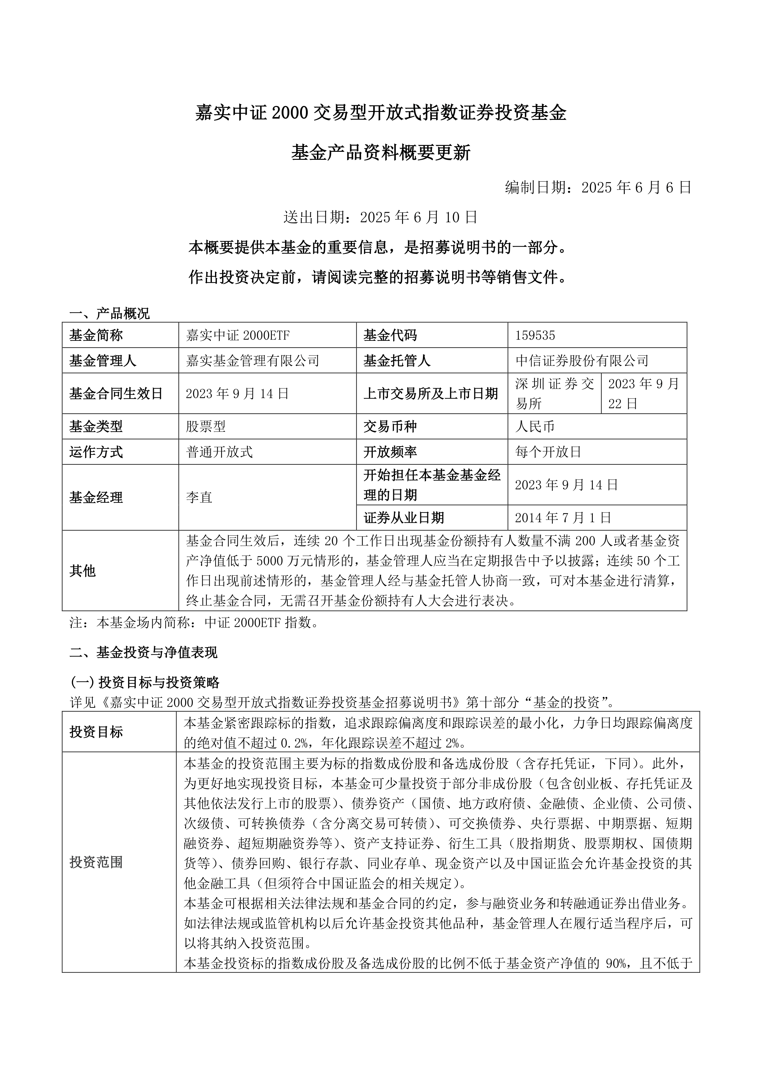 中证协发布上半年债券承销数据：科技创新债爆发式增长 中小券商细分领域突围
