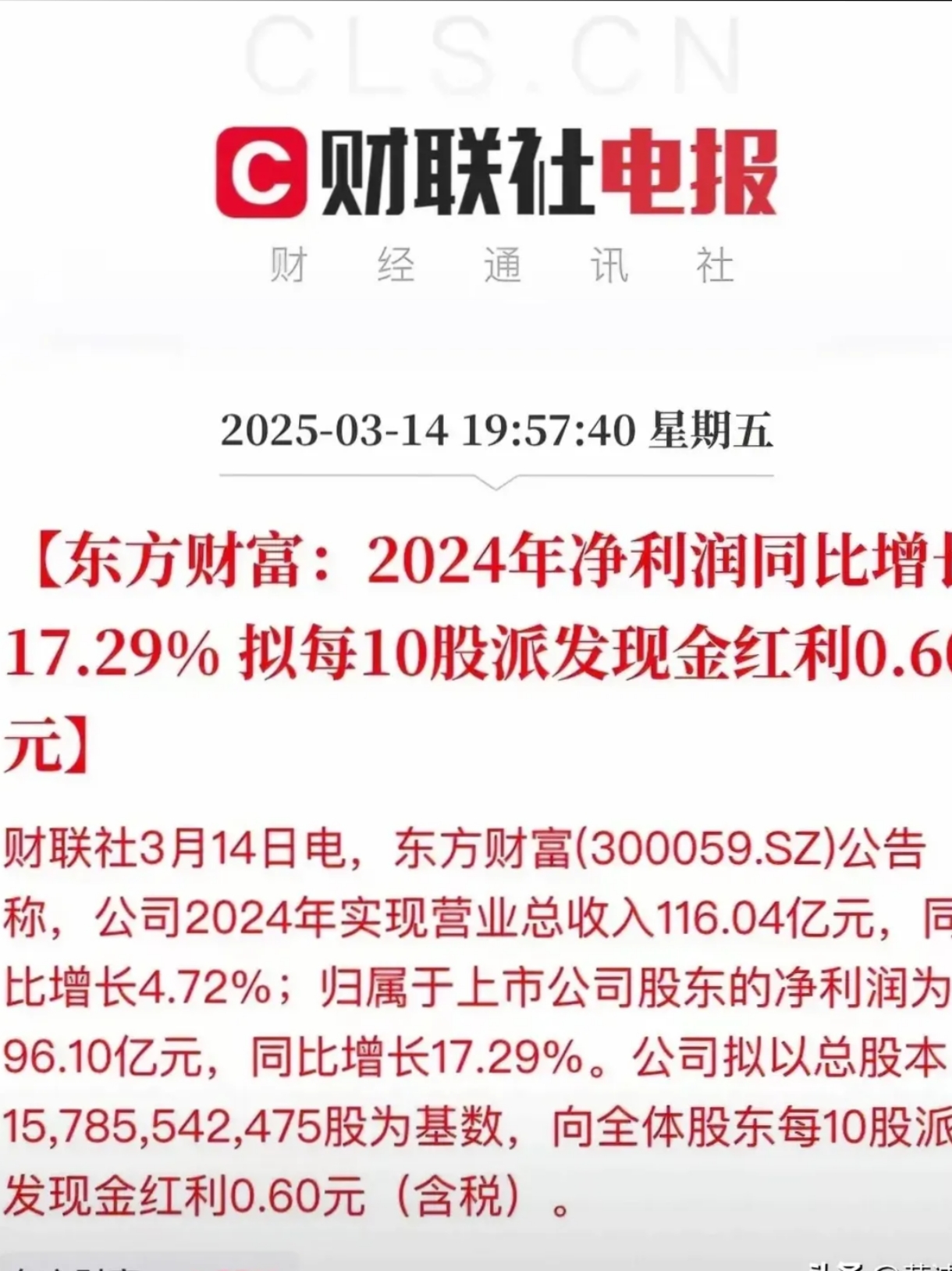 超越科技：截至2025年7月20日股东人数为8096户