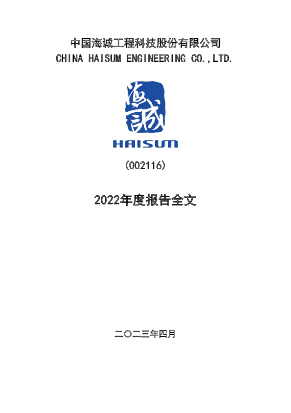 中国海诚：公司目前没有参与该项工程
